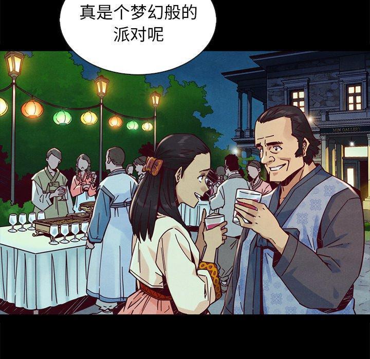 坏血，第 45 话，第 106 页