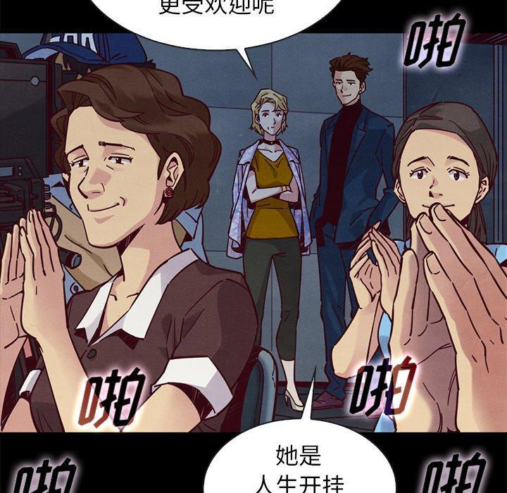 坏血，第 45 话，第 44 页