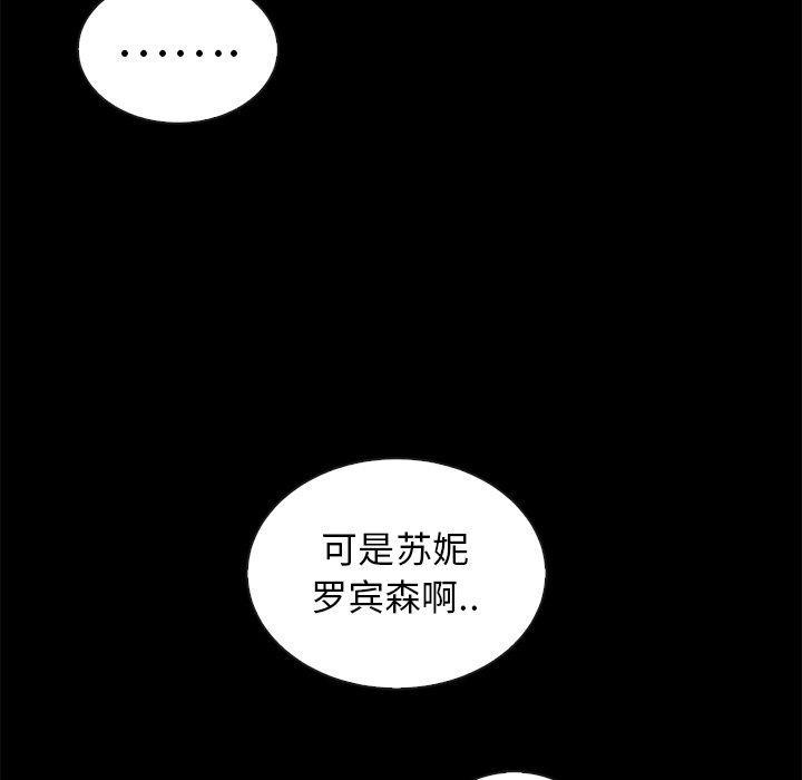 坏血，第 45 话，第 49 页