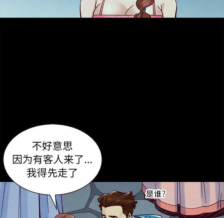 坏血，第 45 话，第 122 页