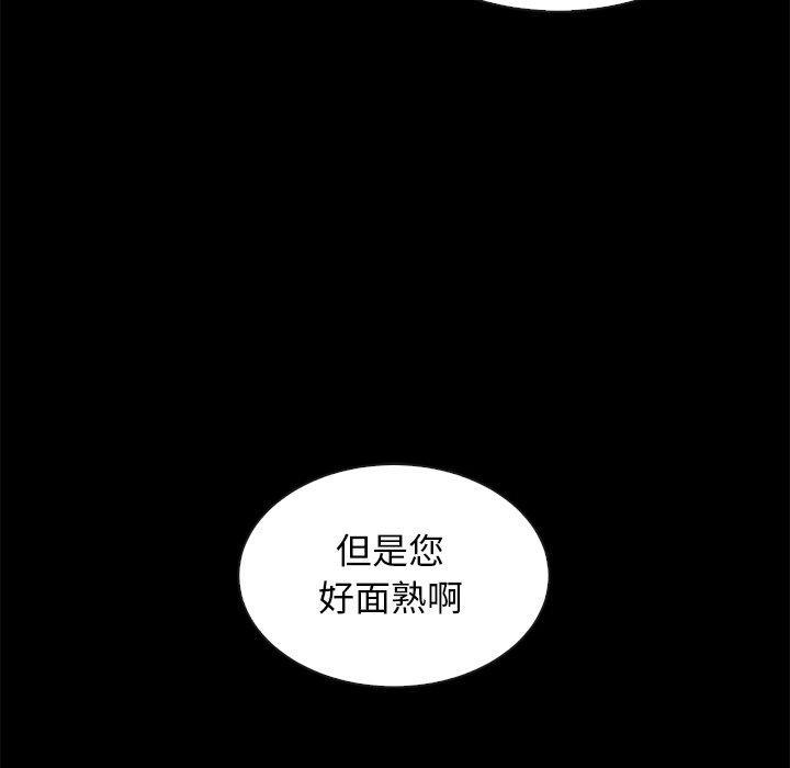 坏血，第 45 话，第 116 页