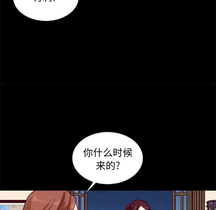 坏血，第 45 话，第 126 页