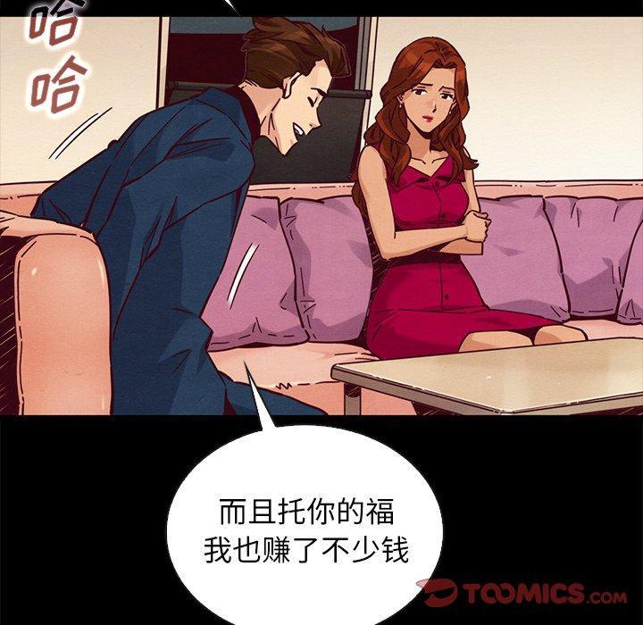 坏血，第 45 话，第 69 页