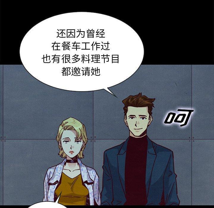 坏血，第 45 话，第 48 页