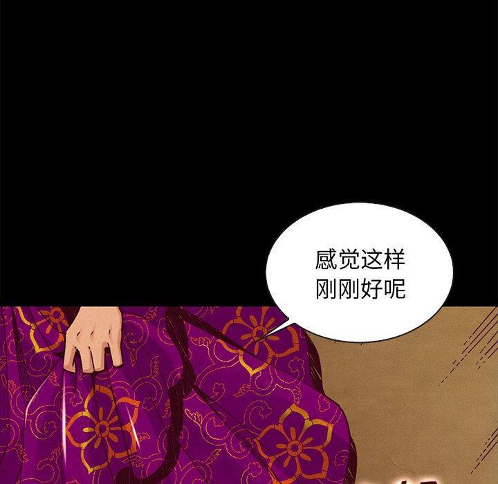 坏血，第 45 话，第 97 页