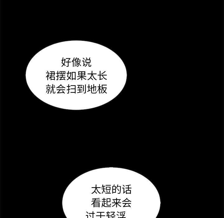 坏血，第 45 话，第 95 页