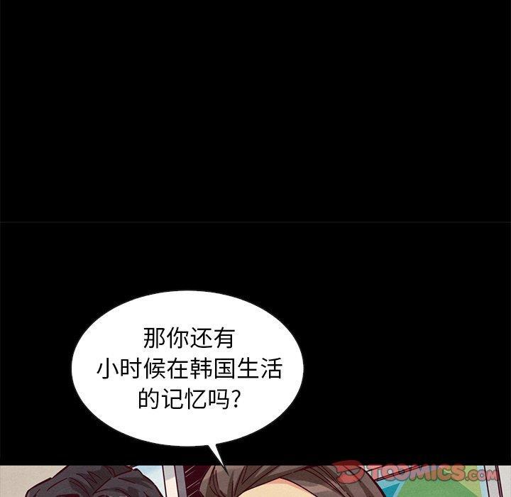 坏血，第 45 话，第 21 页
