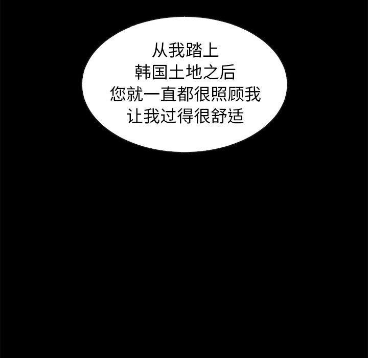 坏血，第 45 话，第 65 页
