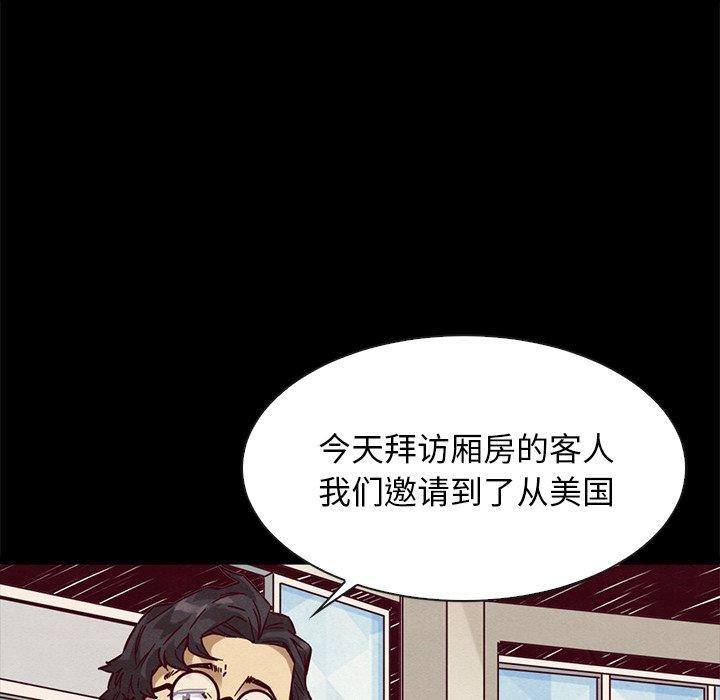 坏血，第 45 话，第 12 页