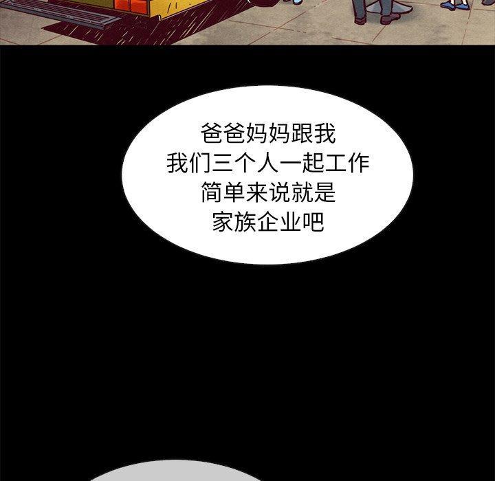 坏血，第 45 话，第 28 页