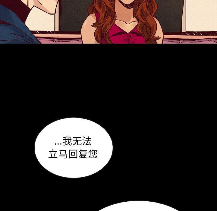 坏血，第 45 话，第 77 页