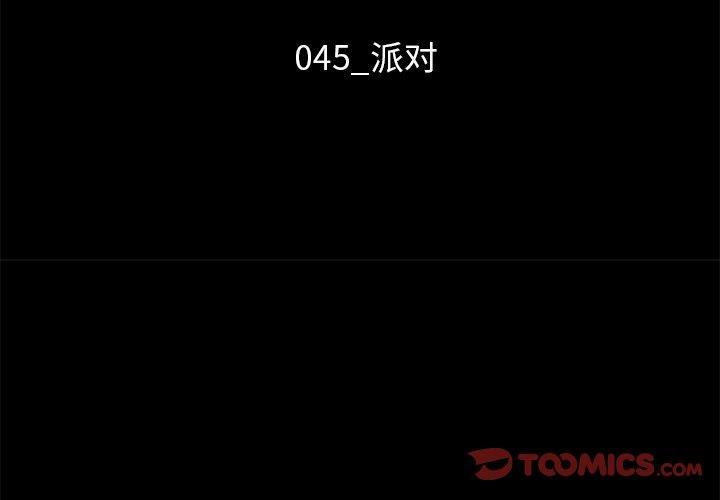 坏血，第 45 话，第 3 页