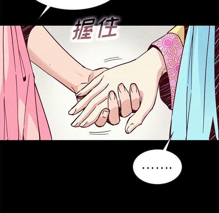 坏血，第 45 话，第 132 页