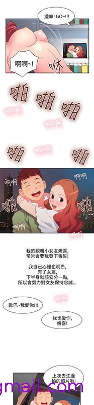 情欲灵药，第1話，第 5 页