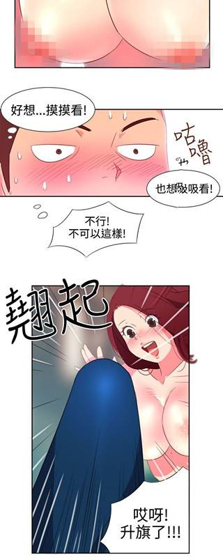 情欲灵药，第1話，第 15 页