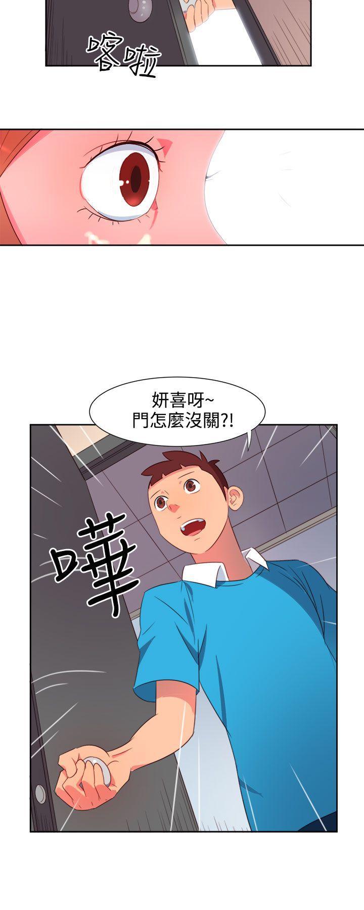 情欲灵药，第2話，第 11 页