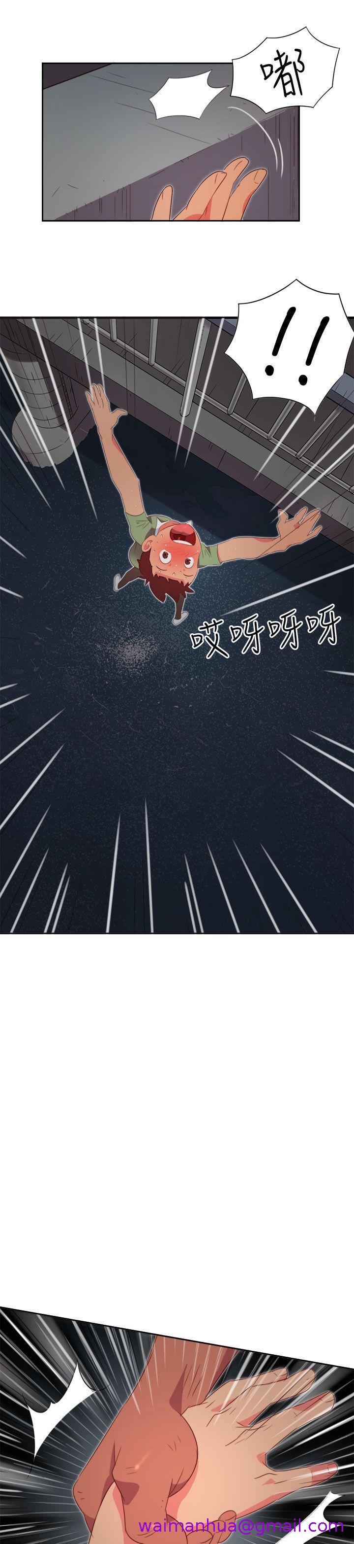 情欲灵药，第2話，第 21 页