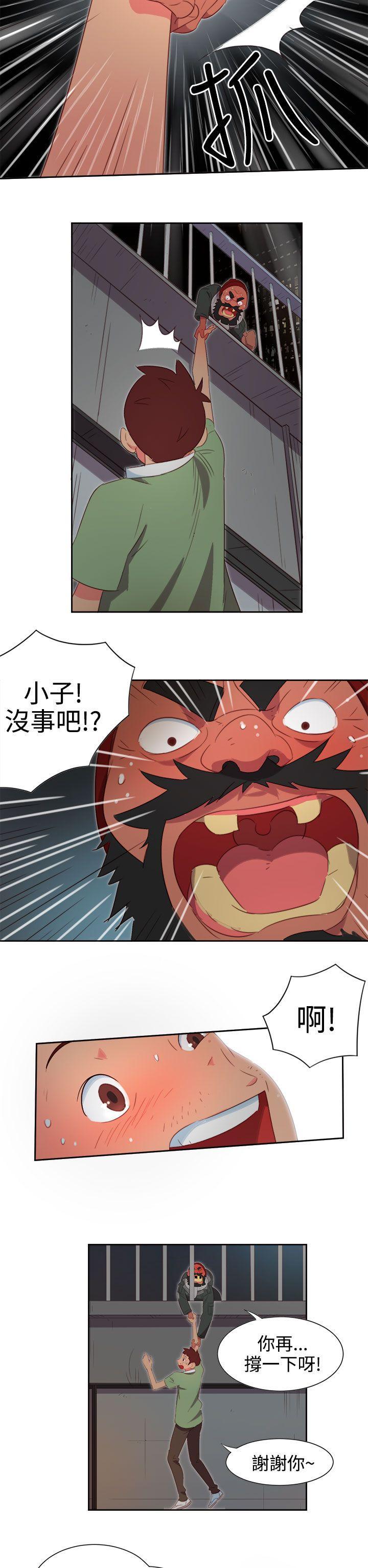 情欲灵药，第2話，第 22 页