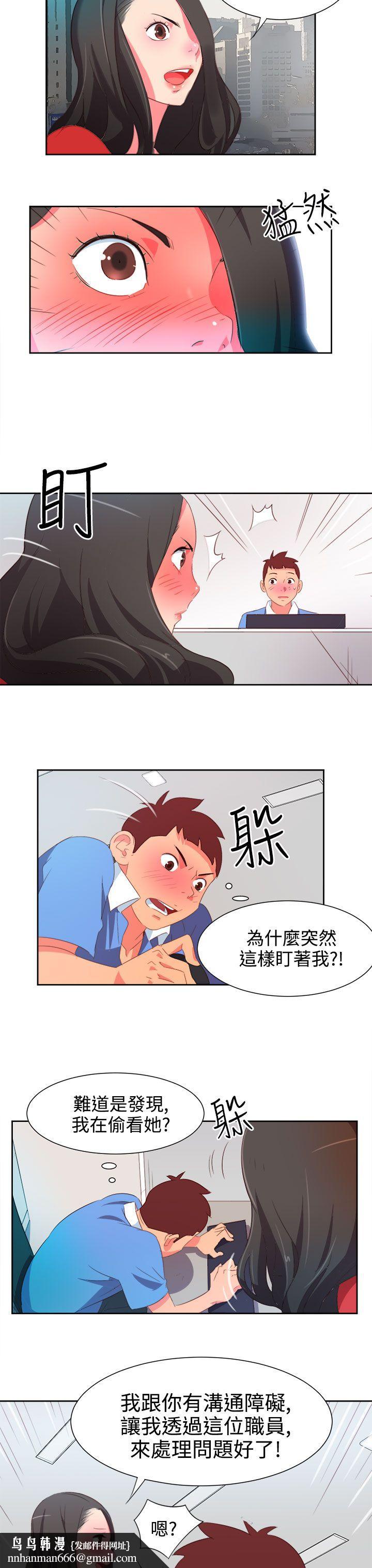 情欲灵药，第3話，第 11 页