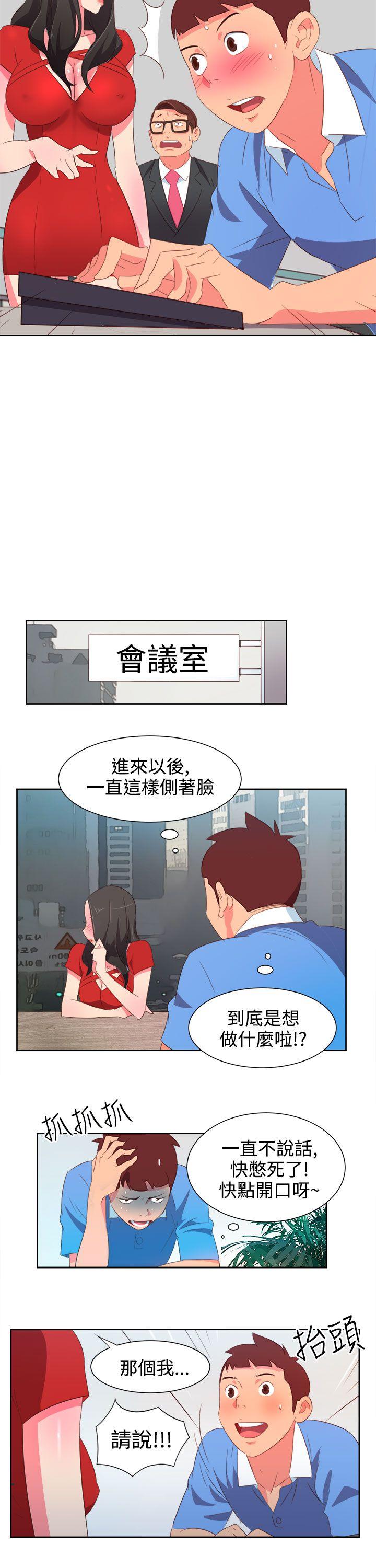 情欲灵药，第3話，第 12 页