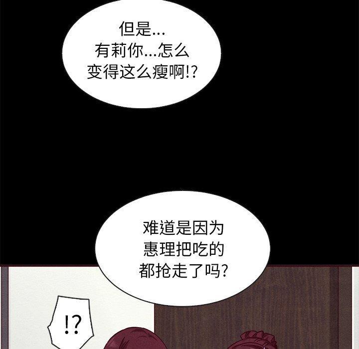 坏血，第 46 话，第 123 页