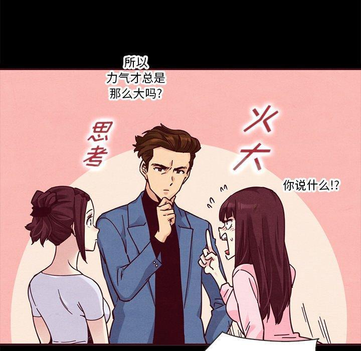 坏血，第 46 话，第 125 页