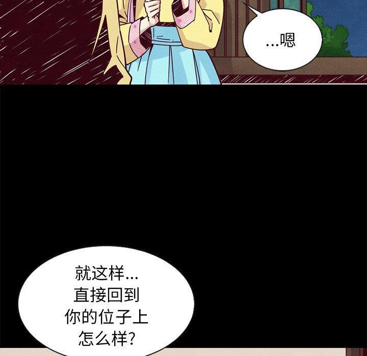 坏血，第 46 话，第 44 页