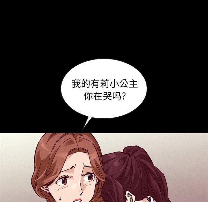 坏血，第 46 话，第 11 页
