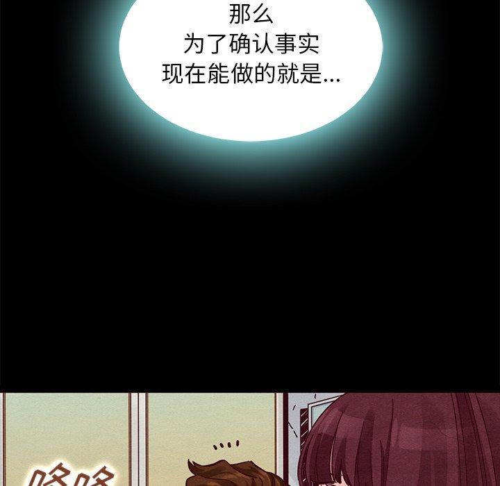 坏血，第 46 话，第 103 页