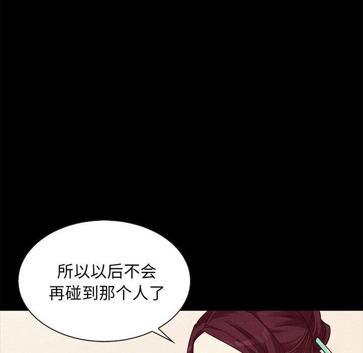 坏血，第 46 话，第 49 页