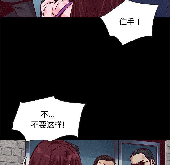 坏血，第 46 话，第 69 页