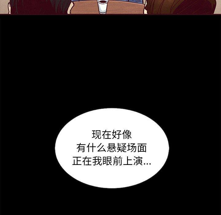 坏血，第 46 话，第 84 页