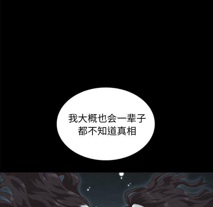 坏血，第 46 话，第 95 页