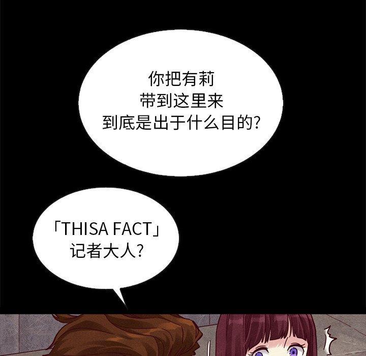 坏血，第 46 话，第 65 页