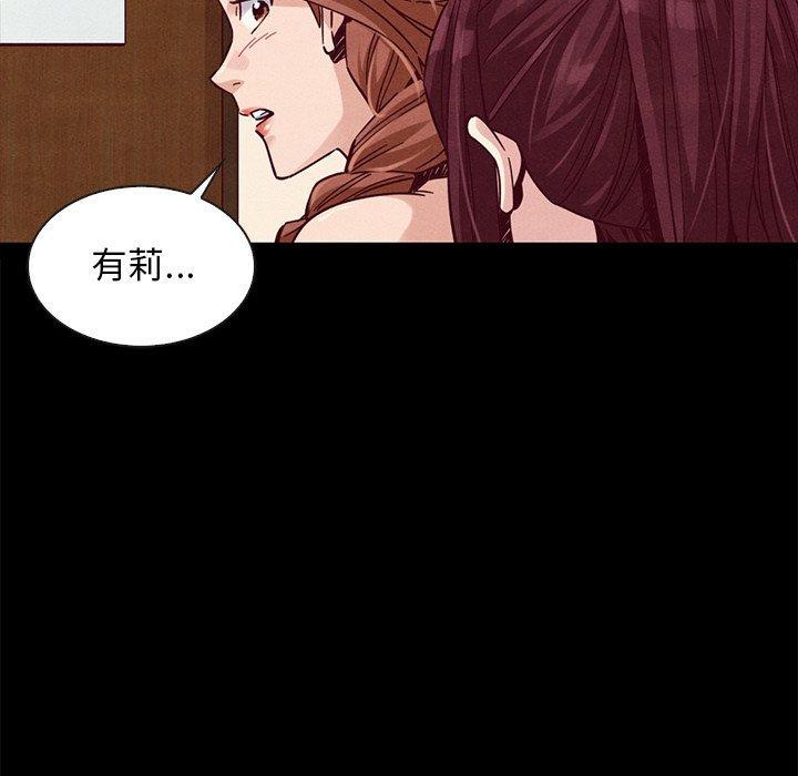 坏血，第 46 话，第 8 页