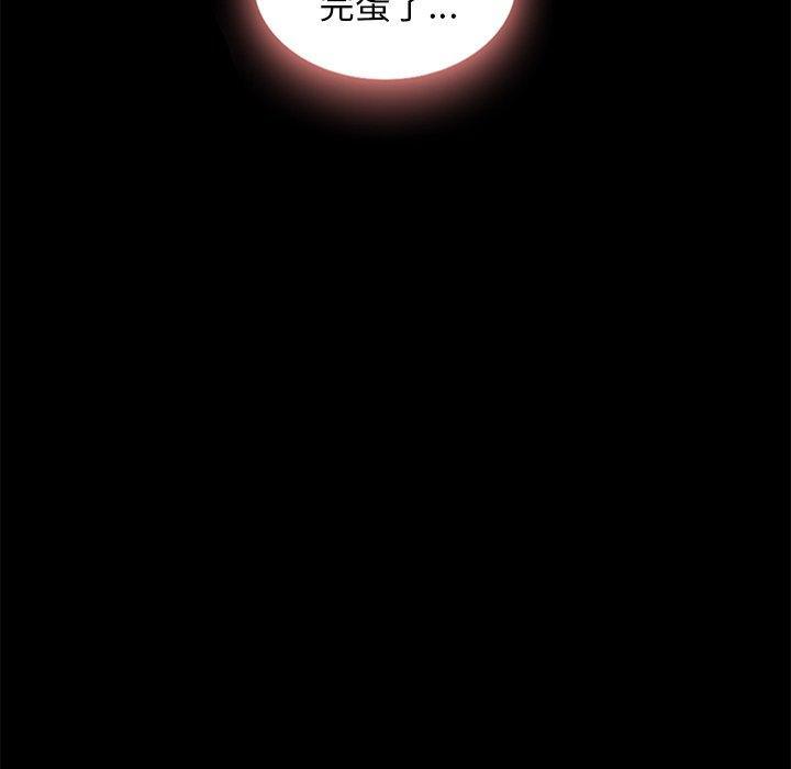 坏血，第 46 话，第 77 页