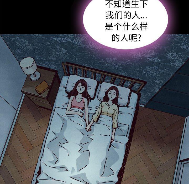 坏血，第 47 话，第 96 页