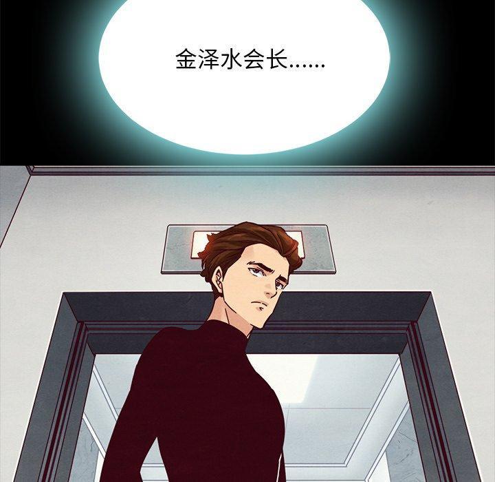 坏血，第 47 话，第 34 页
