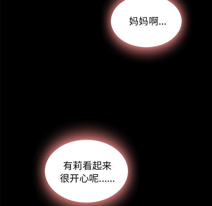 坏血，第 47 话，第 123 页