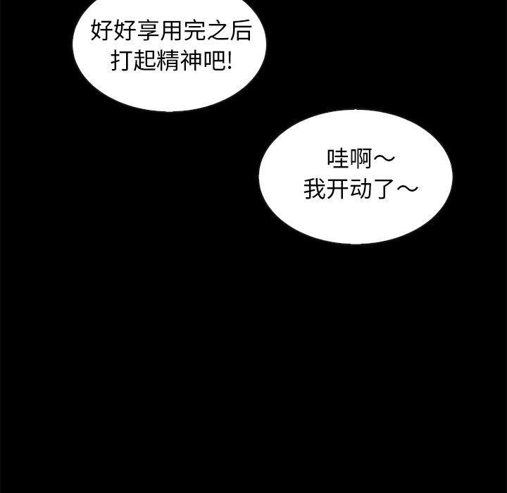 坏血，第 47 话，第 11 页