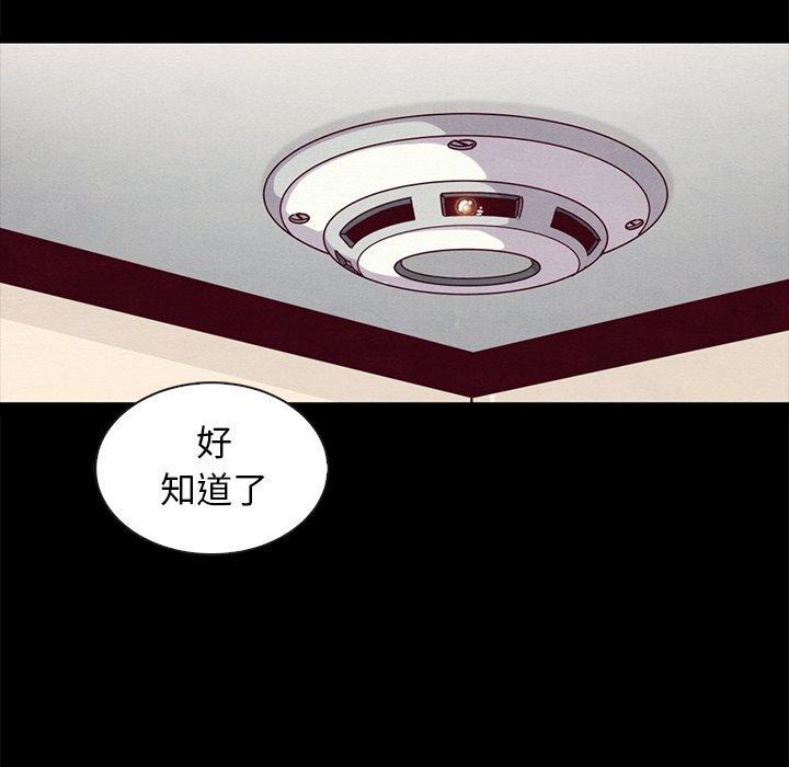 坏血，第 47 话，第 103 页