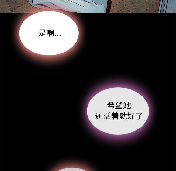 坏血，第 47 话，第 97 页
