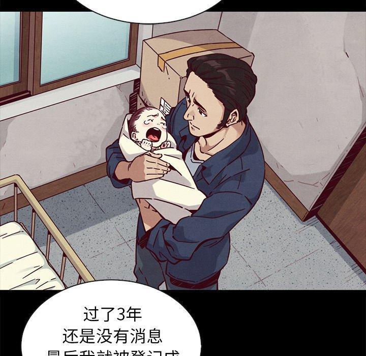 坏血，第 47 话，第 84 页