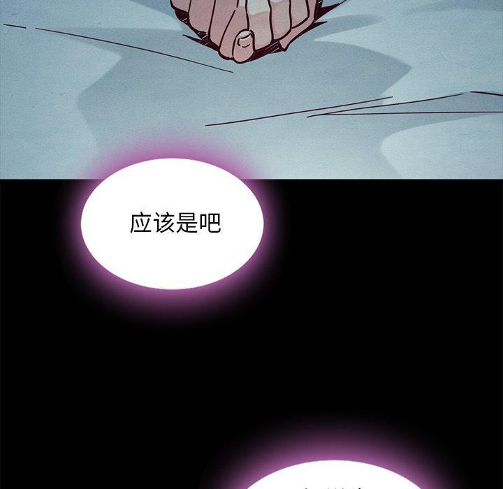 坏血，第 47 话，第 95 页
