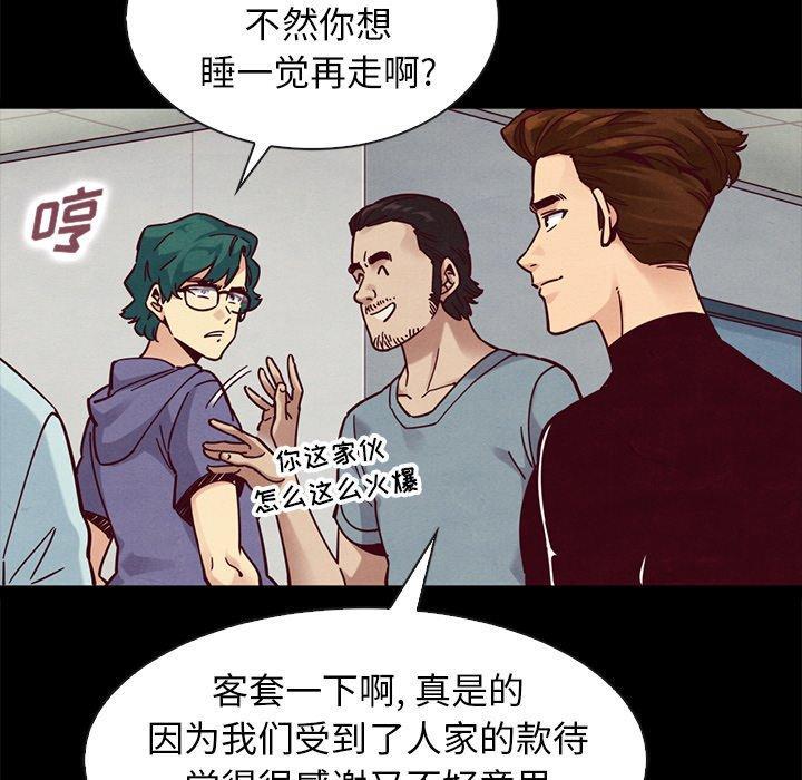 坏血，第 47 话，第 21 页