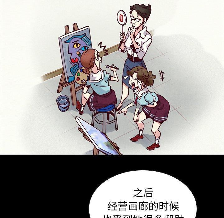 坏血，第 47 话，第 65 页
