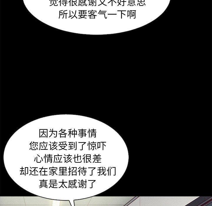 坏血，第 47 话，第 22 页