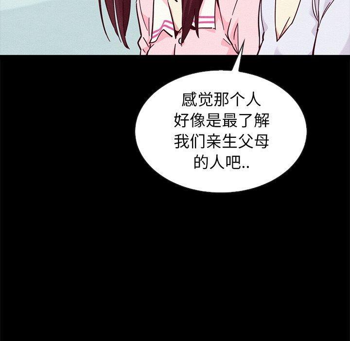 坏血，第 47 话，第 77 页