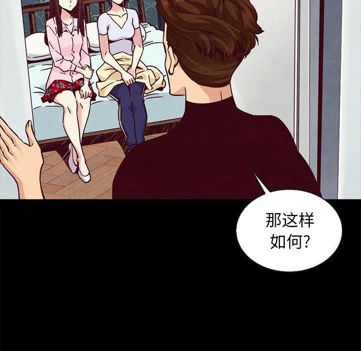 坏血，第 47 话，第 52 页