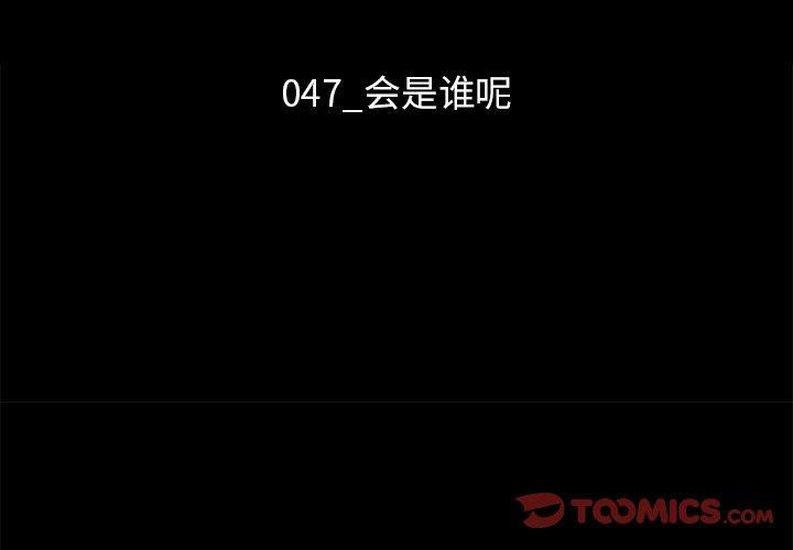 坏血，第 47 话，第 3 页